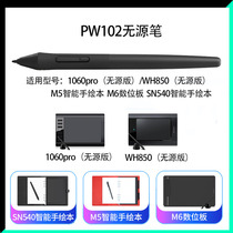 High comics WH850 1060Pro 1060Pro M5 M5 SN540 digital board drawing board hand-painted board original loading passive pen