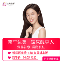 Nanning Delta Hyaluronic Acid, Tranexamic Acid, VC Essence Imported Choose One of Three
