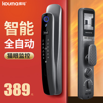Kumar Top Ten Brand Fingerprint Lock Home Intelligent Electronic Lock Code Lock Anti-theft Door Lock Automatic Face Recognition
