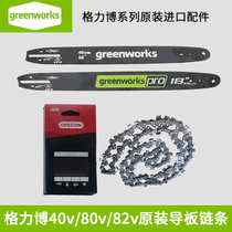 Gelibo 24v 40v 80v 82v lithium electric chainsaw high branch saw single hand saw original fit 16 18 inch guide chain