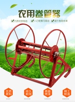 Pening machine pipe receiver hanging wall 100 meters watering garden agricultural machine pipe winding machine hanging 200 meters