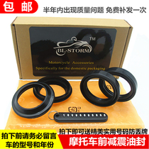 For KTM Duke200 390 640 690 RC200 RC390 fork suspension qian jian zhen Oil Seal