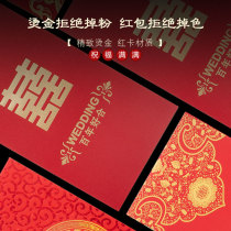 Red packet Wedding New Year red packet Creative personality universal wedding New Year gift wedding small large red packet bag