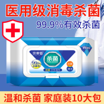 Perfect Love disinfection hygiene wipes students school standing household installed disposable antibacterial sterilization wet wipes