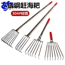 Stainless steel clam water grass rake digging shell clam clam picking snail artifact catching sea tool set digging oysters seaside