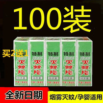 Mosquitoes smoke tablets smoked tablets odorless mosquito repellent tablets light smoke old-fashioned mosquito killer mosquito repellent