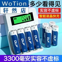 No. 5 rechargeable battery large capacity microphone camera LCD smart charger No. 7 replacement 1 5V