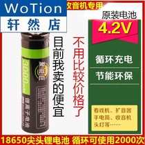 Jueneng giant original TV drama machine 18650 lithium battery large capacity 4 2v Radio Player video machine