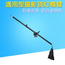 Photography Dome Light Cross Arm Frame Flash Soft Light Lamp Telescopic Frame Flexo Paper Sulphuric Acid Paper Background Paper Shadow Shed Accessory