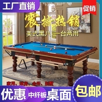 Black eight billiard table training MDF table table tennis table tennis table home solid wood seven feet two in one nine feet