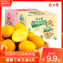 Small salt baked quail egg roasted marinated egg ready-to-eat non-hillbilly Spiced whole box small packaging snack snacks