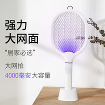 Rechargeable electric mosquito flapping mosquito flapping two-in-one super powerful home appliances powerful small mini-rice-trapping mosquito fly lamp