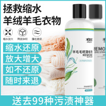 Cardigan sweater shrinkage reducing agent woolen clothes restorer coat enlargement increase soften soft fluff agent