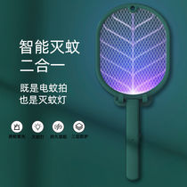 2022 new upgrade electric mosquito flapping rechargeable lithium battery home safe and durable no electric mosquito lamp fly