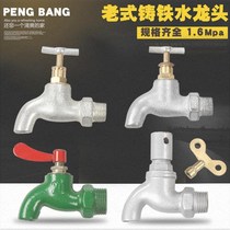 4 points cast iron tap water quick-open faucet 6 old-fashioned slow-open with lock flat mouth galvanized key plastic Iron faucet