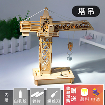Technology small production tower crane crane Primary School students manual small invention assembly model diy scientific experimental materials