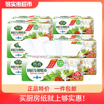 Yusen Kitchen Pumping Paper Pumping 2 Layers 80 Pumping 6 Pack Whole Crate Kitchen Special Degreasing Sanitary Paper Tissue Kleenex