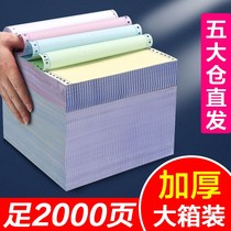 Computer needle printing triple bisected two trisection 3 two quadruple 241 invoice outbound shipping list