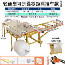 Dust-free saw table Workbench woodworking portable chainsaw multifunctional folding precision track sub-mother table saw push-pull table