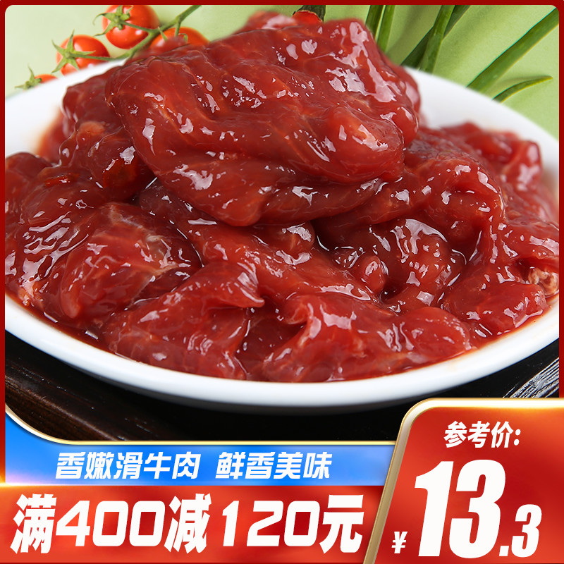 Yoyao pie hot pot ingredients Tender beef Fresh side dishes Fragrant tender beef skewers grilled secret tender beef 200g