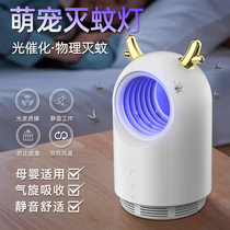 New Deer Antlers Mosquito Killer Lamp Home Baby Pregnant Woman Mosquito Repellent Rechargeable Indoor Mosquito Killer Mosquito e-Drosophila Physical bedroom Dormitory Suck to Suck Light Touch black tech