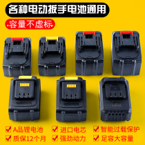 Guanli Weike brushless electric wrench lithium battery Universal charger shelf industrial impact electric wrench lithium battery