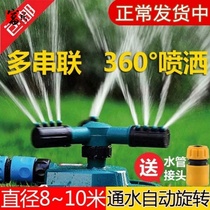 k Roof scattering vegetable sprinkler sprinkler automatic rotation agricultural seedlings outdoor buried sprinkler cooling spray