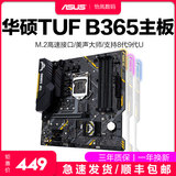 ASUS / ASUS tuf b360m-plus gaming s