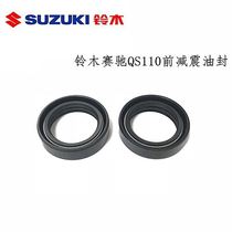 Suitable for motorcycle accessories Original Qingqi Suzuki Saichi FD110 QS110 fork front shock absorber oil seal