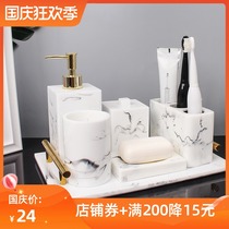 Nordic light luxury bathroom bathroom toiletries bathroom five-piece set mouthwash Cup toothbrush cup set combination home