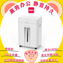 The Right-hand 14436 Shredder Office Special Large Capacity Small Grain Strip Crush Professional 4 Level Confidential Home