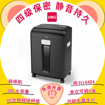 Deli 14404 paper shredder office special large capacity small granular crushing automatic professional 4 level confidential household