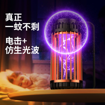 (recommended by Li Jiazaki) Mosquito Repellent Lamp Mosquito Repellent for Infant and infant pregnant women Domestic Bedroom Dormitory Students Lure to Fly Outdoor Silent to Insect Prey to Physically Electronic Anti-Electric Shock Mosquito