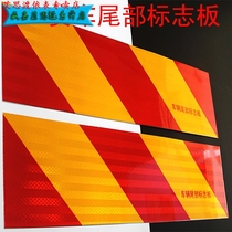 Large truck reflector car reflective aluminum plate truck vehicle rear logo plate twill rectangular reflective sticker