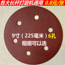 Santa Ferro Wall Beating Mill Sandpaper Sheet Grinding Sheet Flocking Self-Glued 9 Inch 7 Inch Round Sandpaper Sheet Tivan Berneider