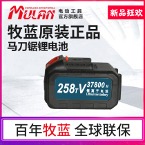 German Mutan original lithium battery high-power horse blade saw reciprocating saw charging electric universal horse knife saw battery