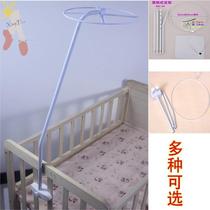 Netred recommends household crib mosquito net bracket rod support frame dome universal floor clamp accessories mobile