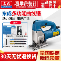 East Chengdu Curve Saw M1Q-FF-85 Saw Wood Machine Home Hand Electric Saw Multifunction Woodwork Power Tool Cutting Machine