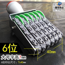 Large 6-digit runner Seal digital number Coder Number Price coder Roller printing height 7mm