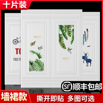 Wallpaper self-adhesive 3D three-dimensional wall stickers Bedroom warm wall panels Room layout wall decoration Waterproof and moisture-proof wall skirt