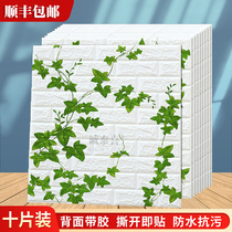 Self-adhesive wallpaper 3D stereo bedroom living room refurbished wall sticker restaurant barber shop brick waterproof wall decoration sticker