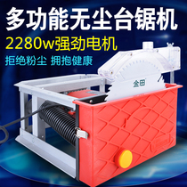 9 inch dust-free saw multifunctional woodworking table saw double vacuum cleaner flip saw electric cutting machine chainsaw decoration home