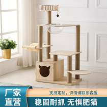 Cat climbing frame Solid wood space capsule cat nest cat tree shelf one-piece platform large four seasons wooden villa cat climbing frame