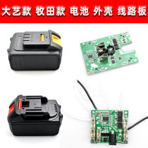 Big DY Art 48V88V Battery Case Makita 10 String 15 String Lithium Battery Case Battery Protection Plate