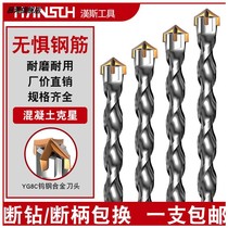 Over Wall Turning Stones Electric Pituitary Hammerhead Cement Square Head 14mm Cross Head Four Blades Wearing Wall Round Head 12mm Beating Steel Bar