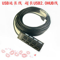 USB extender 2 0hub splitter computer usb Multi-Interface Data extension cable one drag four super extension
