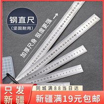 Only send Xinjiang stainless steel ruler steel ruler 15cm20cm30cm40cm50cm long steel plate ruler MC conforms to thickening
