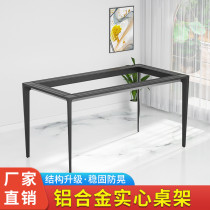  Aluminum alloy solid table legs Rock plate dining table bracket Marble table bracket Tile table foot shelf Dining table base shelf