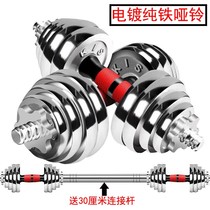 Pure iron plating dumbbells kg fitness equipment mens 15kg20KG30 women barbell students become a pair of household