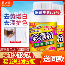 Floating white powder ticket white powder colorful clothes General floating scoop white liquid floating vegetable drifting drifting water to yellow